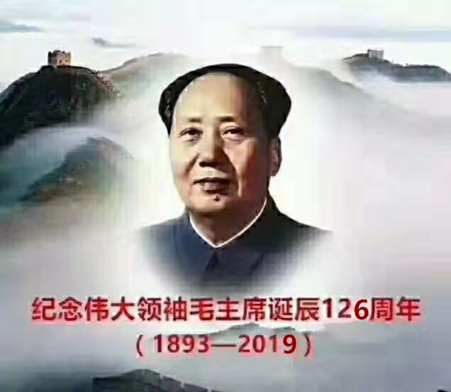 又是一年九月九，深切懷念偉大領袖毛主席！